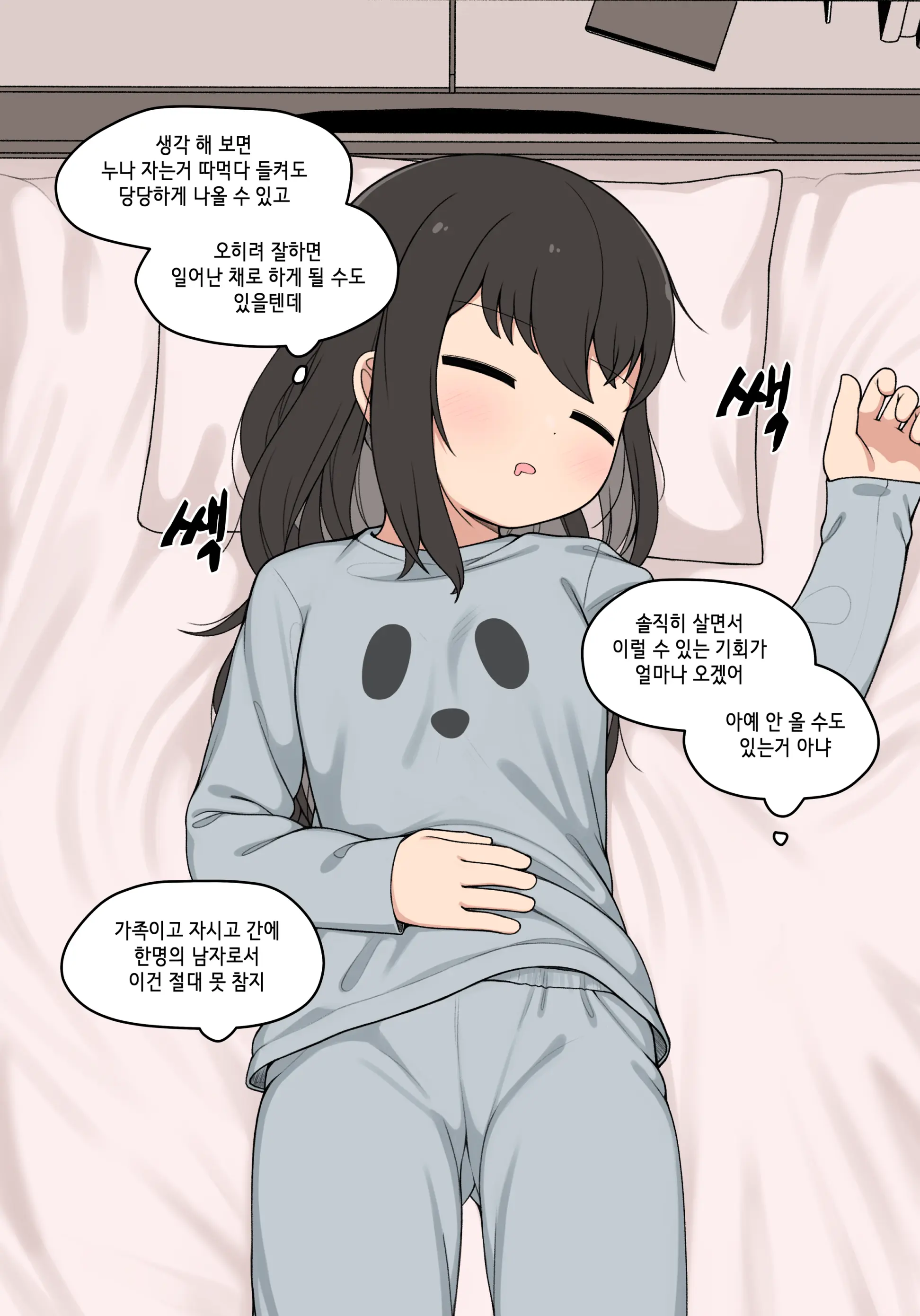 눈나 1-8